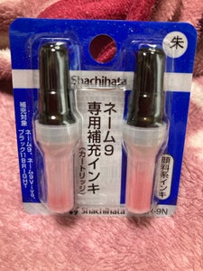 Xスタンパー補充インキ XLR-9N 朱色 2本