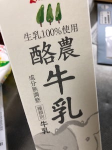 近藤 酪農牛乳 1000ml