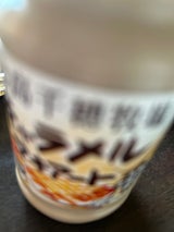 高千穂牧場キャラメルマキアート 220ml