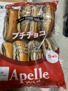 フランソア プチチョコ
