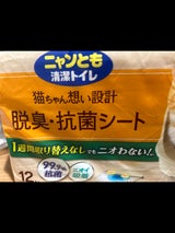 ニャンとも清潔トイレ 脱臭・抗菌シート 12枚