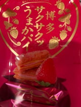 石村萬盛堂 博多サクサクッうまかパイ 6個