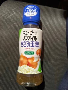 キユーピー ノンオイルきざみ玉葱 180ml