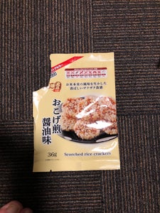 天乃屋 自然味良品おこげ煎醤油味 36g