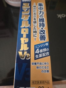佐藤製薬 ユンケルローヤルV3 瓶 30ml