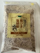 青い海 粗びき塩胡椒 150g