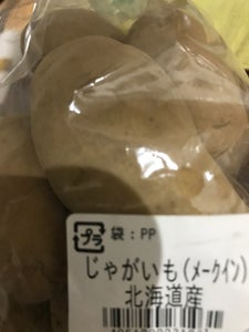 信和 メークイン 小