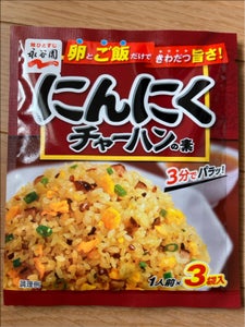 永谷園 にんにくチャーハンの素 26.1g