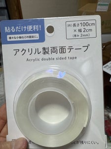エコー金属 アクリル製両面テープ