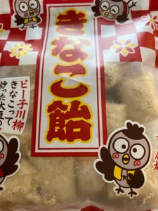 やおきん きなこ飴ちゅん太とピー子 65g