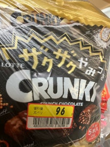 ザクザクやみつきクランキーパーソナルパック 48g
