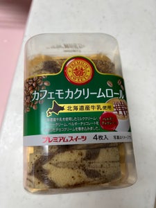 カフェモカクリ-ムロ-ル 北海道産牛乳使用 4個