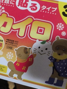 IRIS 衣類に貼るカイロ 30P