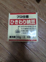 朝一番 ひきわり納豆たれ・からし付 50g×3P