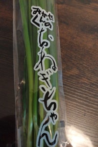 JA静岡 葉ねぎ 三方のおねぎちゃん 袋 80g
