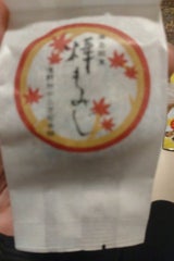 天光堂 あきもみじ バラ 1個