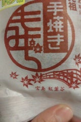 高津堂 もみぢ広島レモンあん 1個