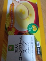 スマイルライフ コーンクリームスープ 8袋