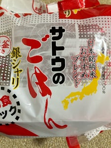 サトウのごはん 銀シャリ 5食P 200g×5