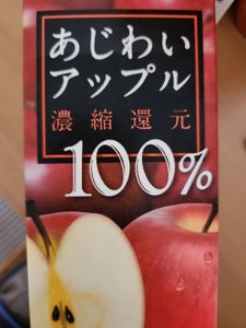 東海牛乳 あじわいアップル果汁100% 900ml