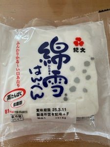 紀文 綿雪はんぺん 95g