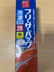 断得 フリーザーバッグ中 20枚
