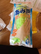 清水 あみ戸びっクリーン