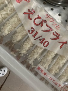 ハンワフーズ サクッとえびフライ 10本