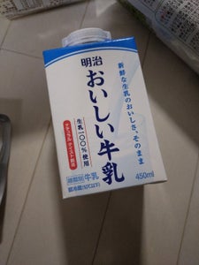 明治 明治おいしい牛乳 450ml