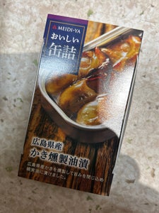 明治屋 おいしい缶詰 広島県産かき燻製油漬 70g