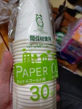 アートナップ ペーパーカップ