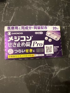 メジコンせき止め錠Pro 20錠