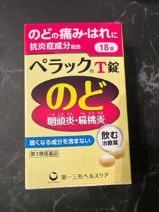 ペラックT錠 18錠