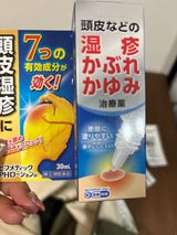 ヒフメディックPHローション 30ml
