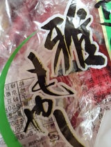 山都 特選太もやし 袋 250g