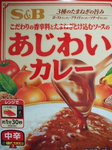 S&B あじわいカレー 中辛 170g