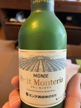 モンデ プティモンテリア ブラン 300ml