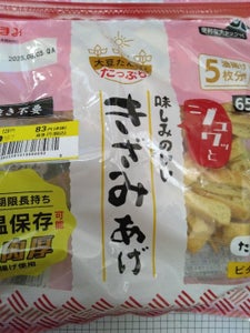 やまみ ジュワっと味しみべに花油刻みあげ 65g