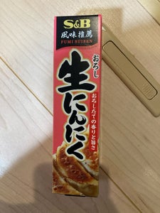 S&B おろし生にんにく 43g