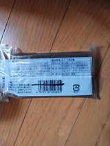 山ノ下 えご 120g