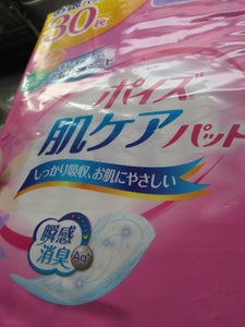 ポイズ 肌ケアパッド レギュラー お徳 30枚