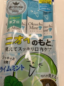 オクチミント 5本