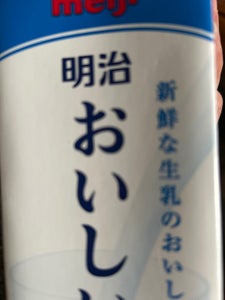 明治 おいしい牛乳 900ml