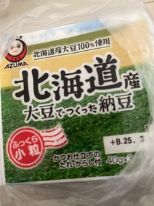 あづま 北海道産大豆でつくった納豆 40g×3