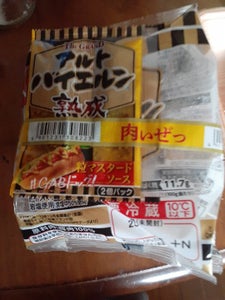 グランドアルトバイエルン