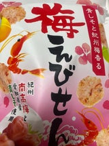 イケダヤ製菓 梅えびせん 60g