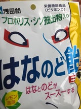 浅田飴 はなのど飴EX 70g