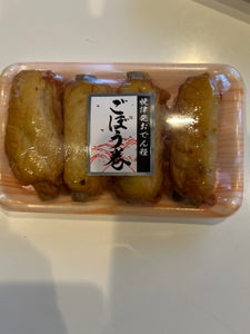 浅角 焼津発ごぼう巻 4本