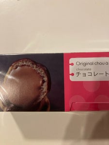 ヒロタ チョコレートシュークリーム 4個