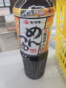 ヤマキ めんつゆ 1000ml